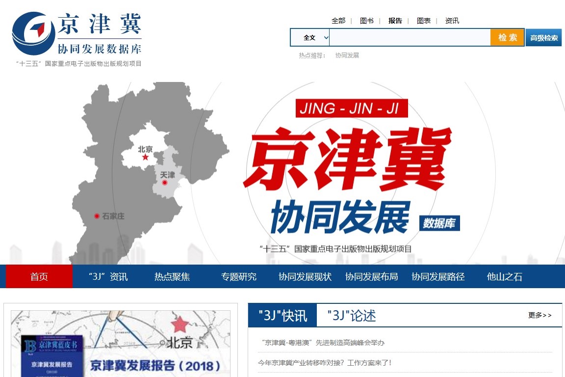 鸿运国际