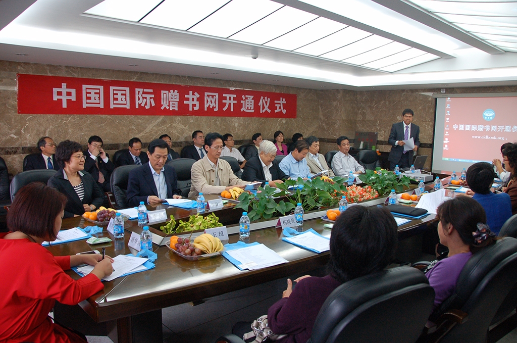 China International Book Donation-CEPIEC